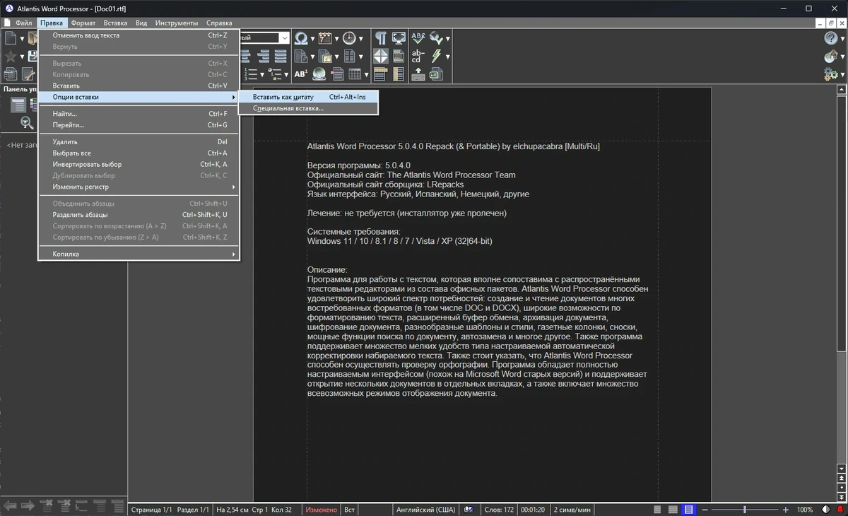 Редактор текстовых файлов Atlantis Word Processor 5.0.4.0 by elchupacabra — изображение 3
