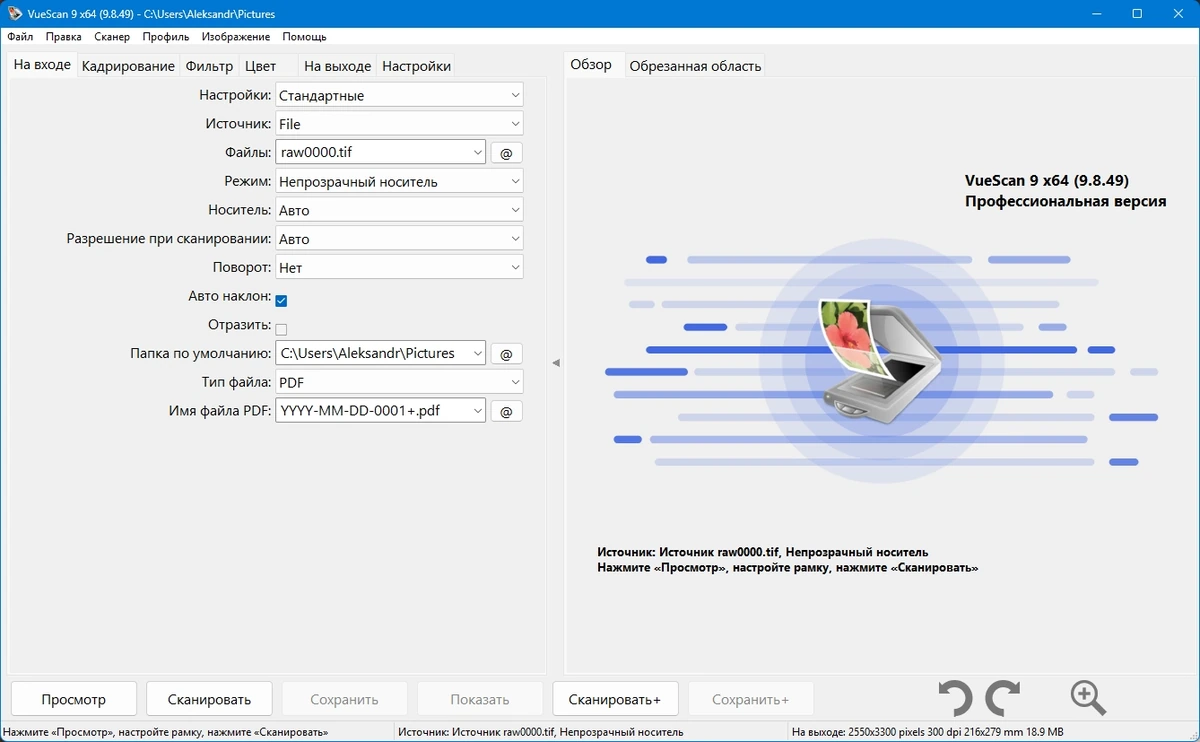 Работа со сканерами VueScan Pro 9.8.49 by elchupacabra — изображение 3