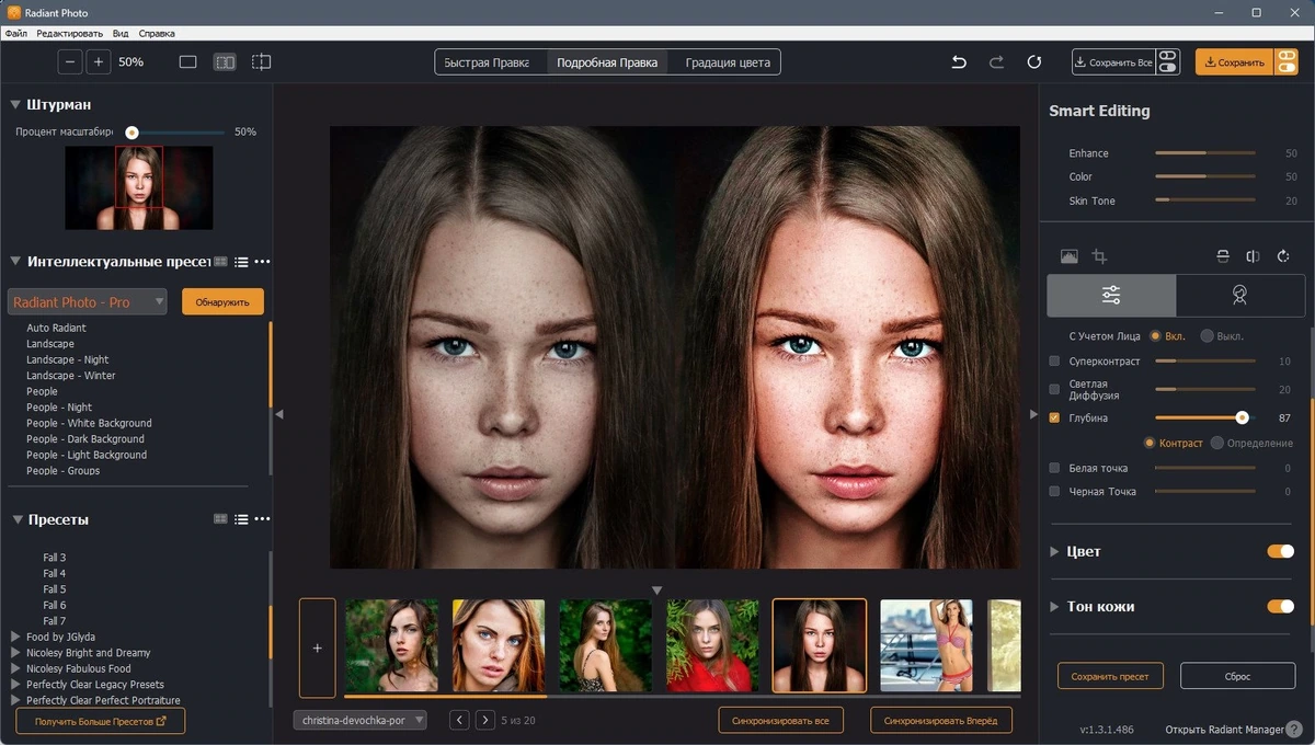 Radiant Photo 1.3.1.486 Полная + Портативная версии by elchupacabra — изображение 3