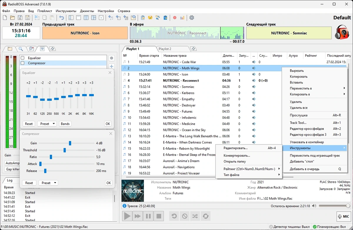 Радио онлайн - RadioBOSS Advanced 7.0.1.9 — изображение 3