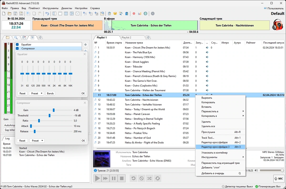 Радио онлайн - RadioBOSS Advanced 7.0.2.0 — изображение 3