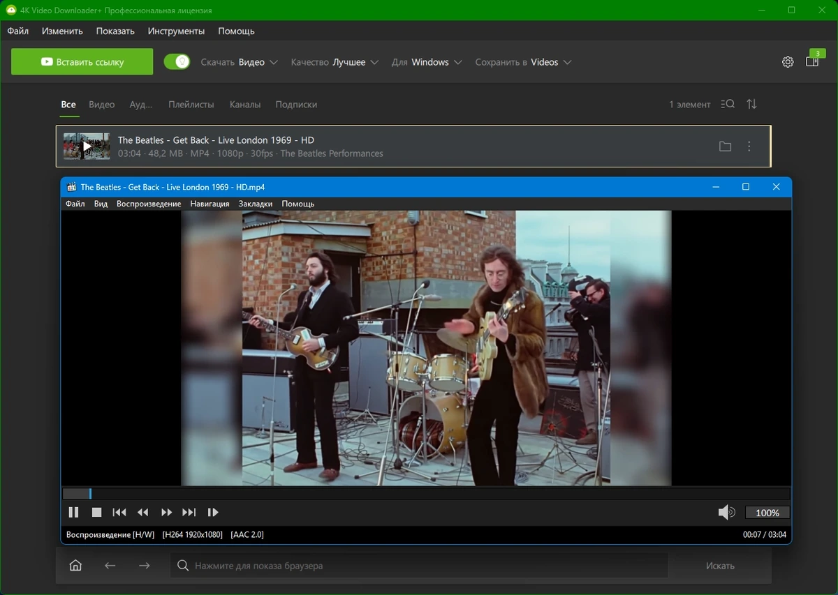 4K Video Downloader+ 26.0.0.0277 by KpoJIuK — изображение 3