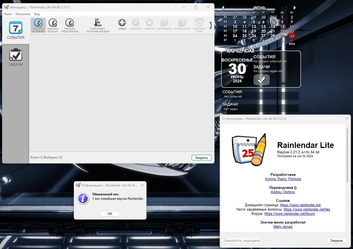 Rainlendar Lite 2.21.2 Build 179 — изображение 3