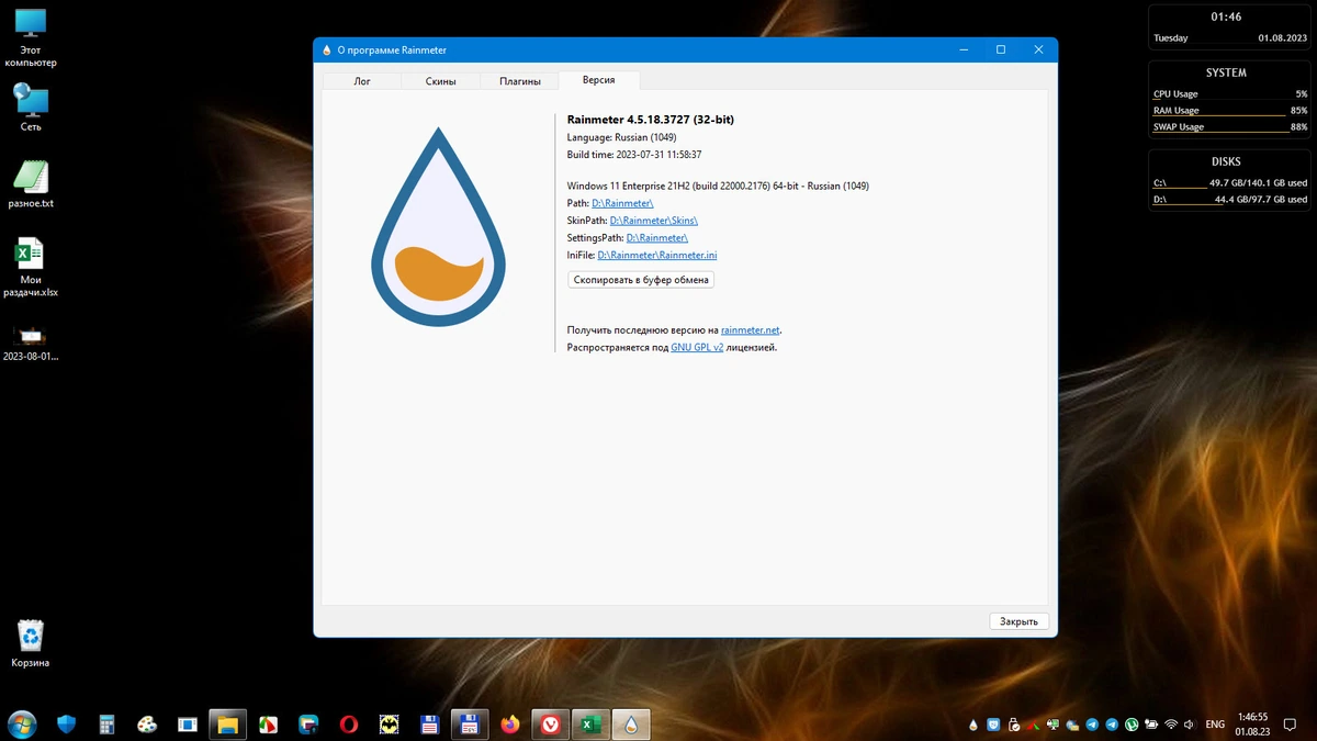 Rainmeter 4.5.18 Build 3727 include Portable — изображение 3