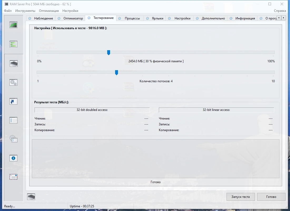 RAM Saver Professional 24.5 Полная + Портативная версии by elchupacabra — изображение 3