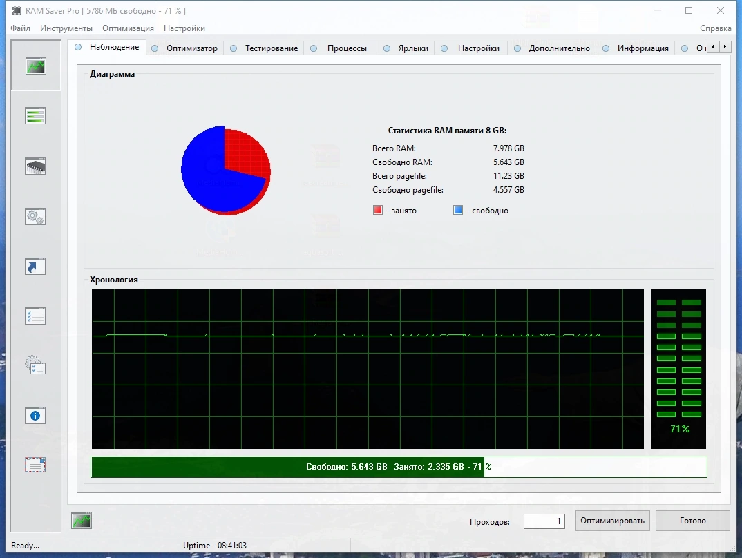 RAM Saver Professional 24.5 Portable by FC Portables — изображение 3