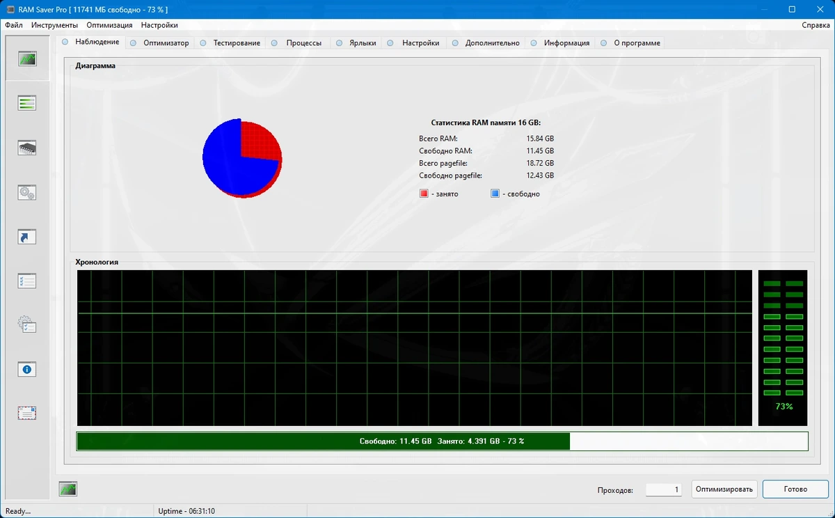 RAM Saver Professional 24.7 Portable by FC Portables — изображение 3