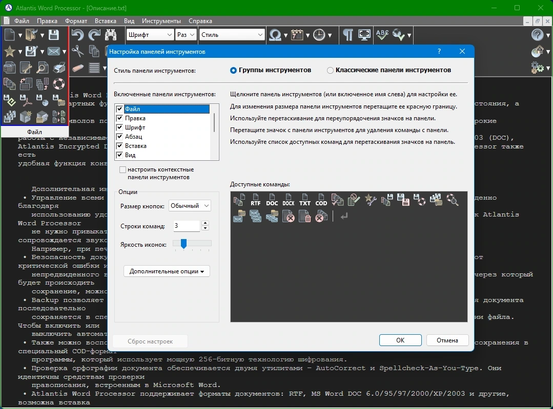 Текстовый редактор Atlantis Word Processor 5.0.1.0 by elchupacabra — изображение 3