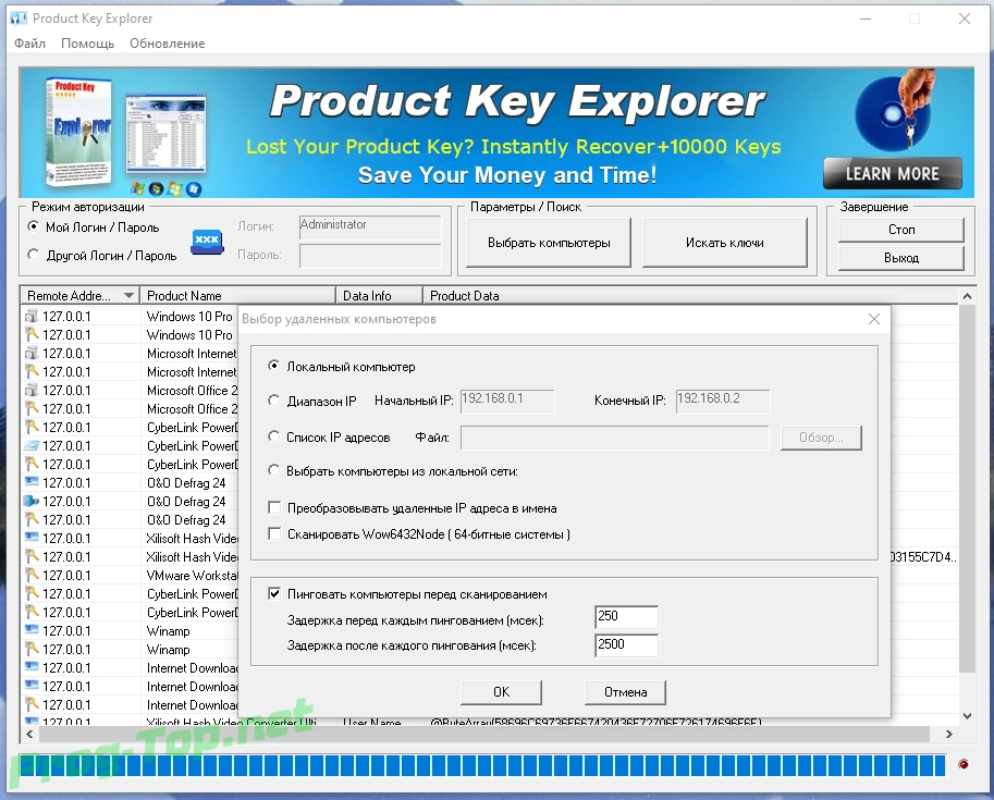 Расшифровка ключей программ - Product Key Explorer 4.2.7.0 RePack (& Portable) by elchupacabra — изображение 3