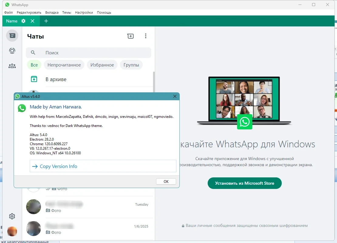 Расширение для WhatsApp Altus 5.4.0 by elchupacabra — изображение 3