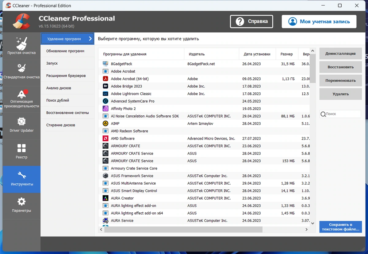 CCleaner 6.15.10623 Free-Professional-Business-Technician Edition by Dodakaedr — изображение 3
