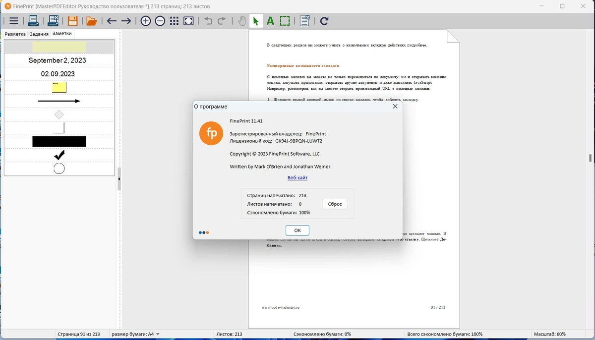 Расширение возможностей принтера - FinePrint 11.41 RePack by KpoJIuK — изображение 3