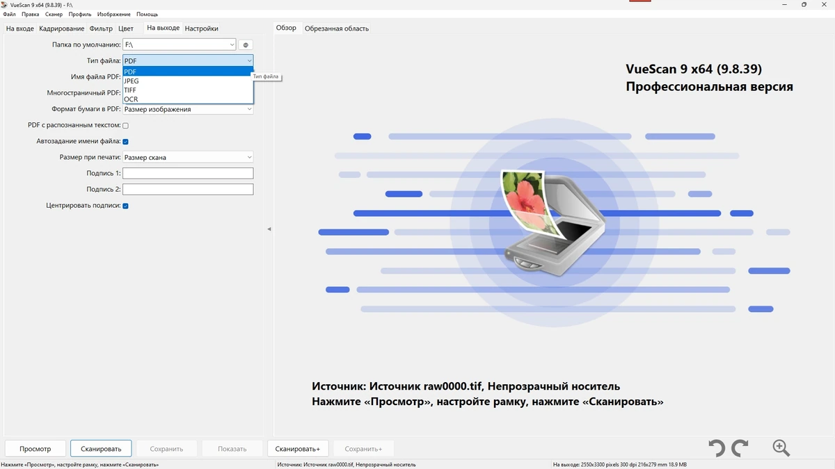 Расширенная поддержка сканеров VueScan Pro 9.8.39 (x64) by elchupacabra — изображение 3