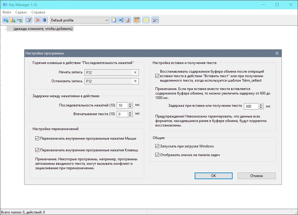 Atnsoft Key Manager 1.14.0.420 RePack + Portable by Vnvvnv — изображение 3