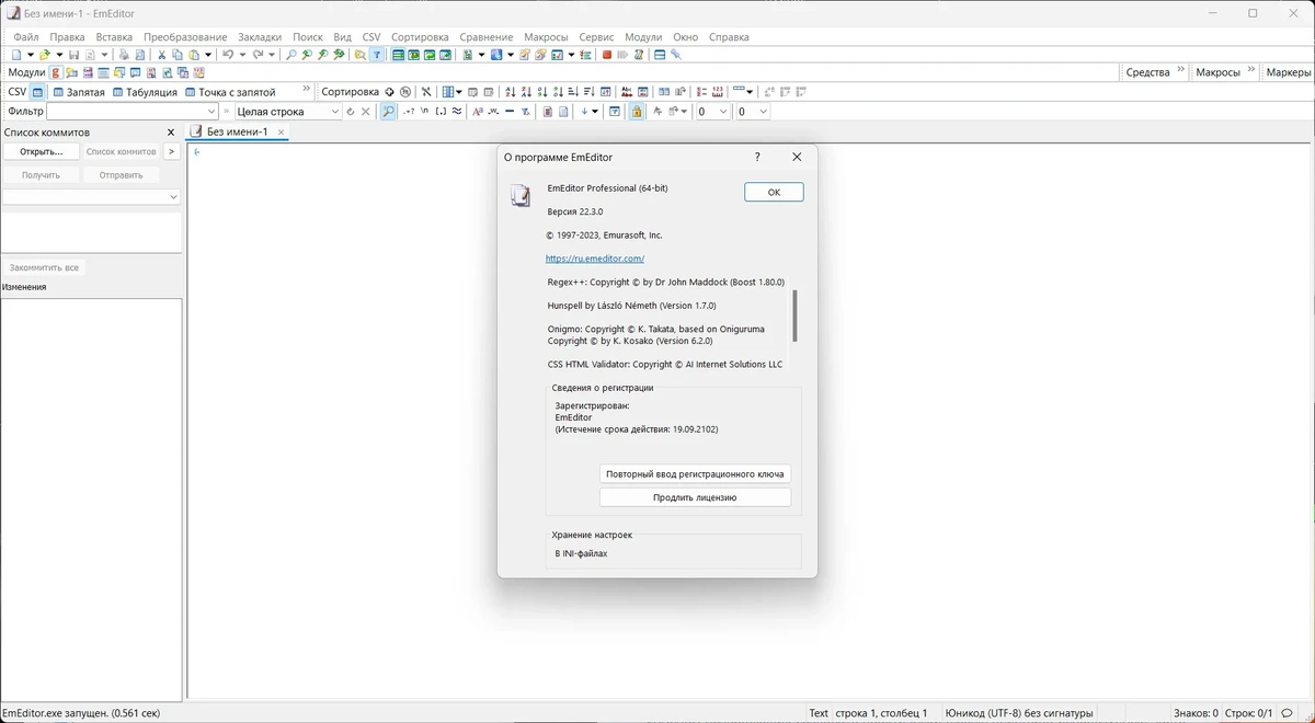 Расширенный редактор текста Emurasoft EmEditor Professional 22.3.0 by KpoJIuK — изображение 3