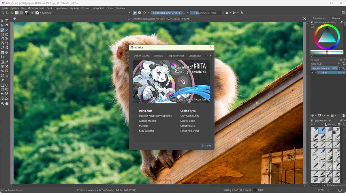Растровый графический редактор Krita 5.2.10 + Portable — изображение 3