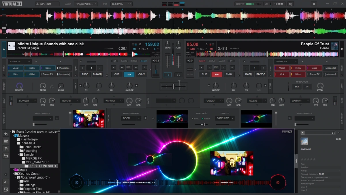 Atomix VirtualDJ 2023 Pro Infinity 8.5.7921 — изображение 3