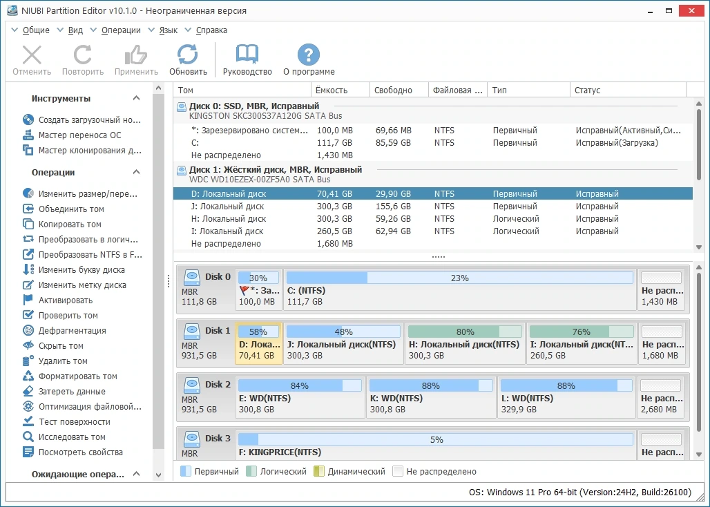 Разбивка HDD NIUBI Partition Editor 10.2.0 by TryRooM — изображение 3