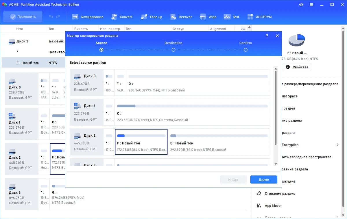 Разбивка жесткого диска AOMEI Partition Assistant Technician Edition 10.7.0 RePack by KpoJIuK — изображение 3