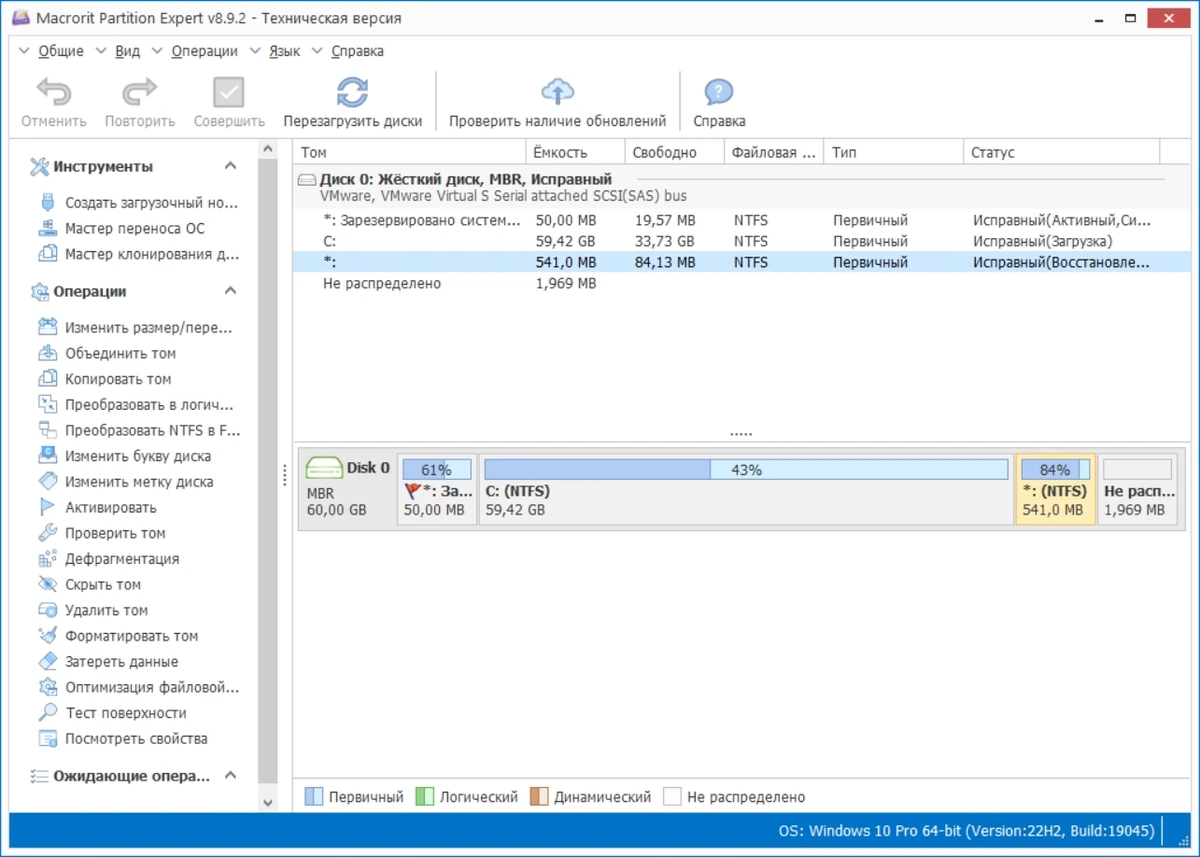 Разбивка жесткого диска Macrorit Partition Expert 8.9.2 Technician Edition by KpoJIuK — изображение 3
