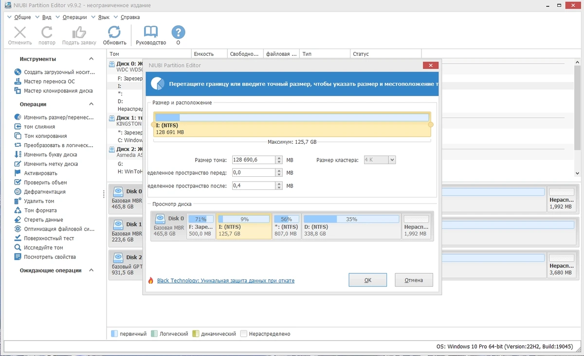 Разбивка жесткого диска - NIUBI Partition Editor 9.9.2 Pro / Unlimited / Technician Edition Repack + Portable by TryRooM — изображение 3
