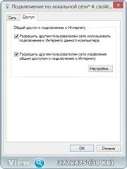 Раздача WI-FI с компьютера MyPublicWiFi 30.1 — изображение 3
