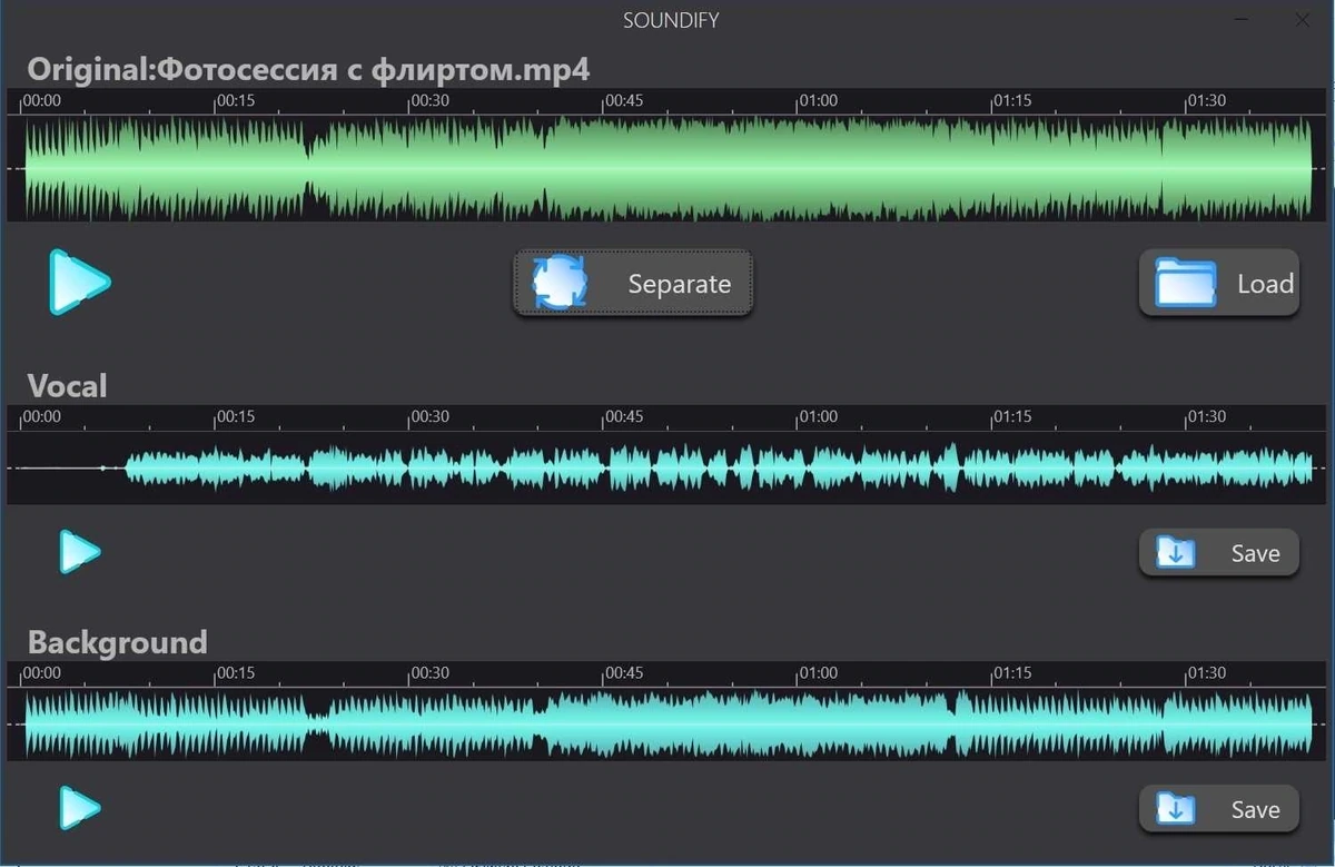 Разделение музыки и голоса Soundify Vocal Remover 1.2.5 Portable by Spirit Summer — изображение 3