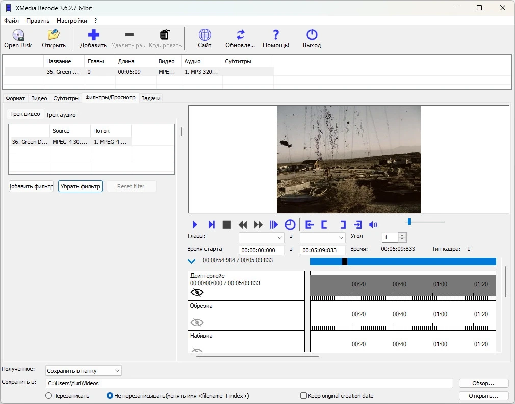 Разделение видео на части XMedia Recode 3.6.2.7 + Portable — изображение 3