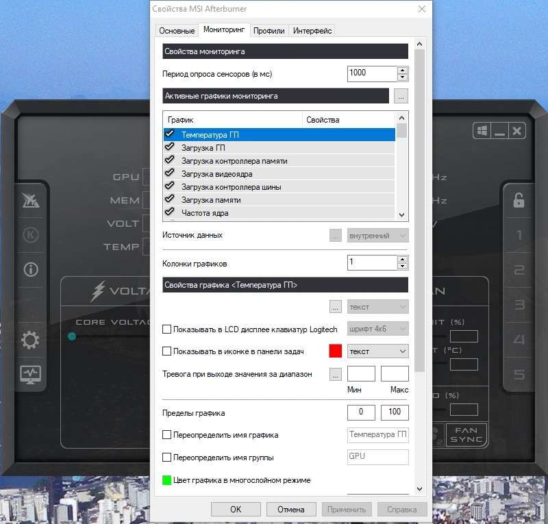 Разгон видеокарт - MSI Afterburner 4.6.4 Beta 4 — изображение 3