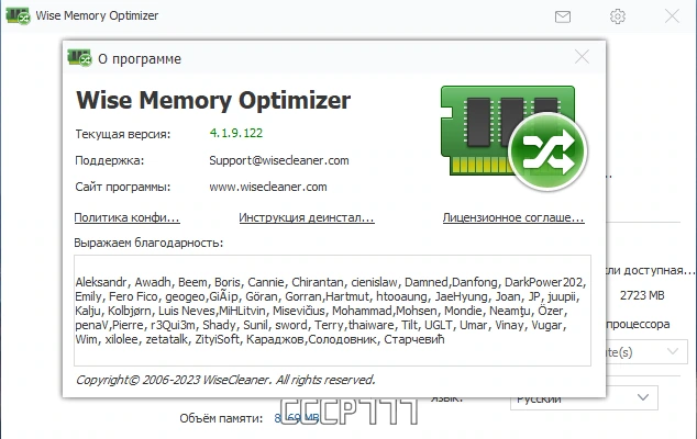 Разгрузка оперативной памяти - Wise Memory Optimizer 4.1.9.122 — изображение 3