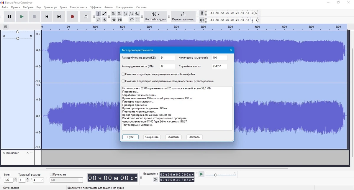 Оцифровка аналоговых записей Audacity 3.6.3 + Portable — изображение 3