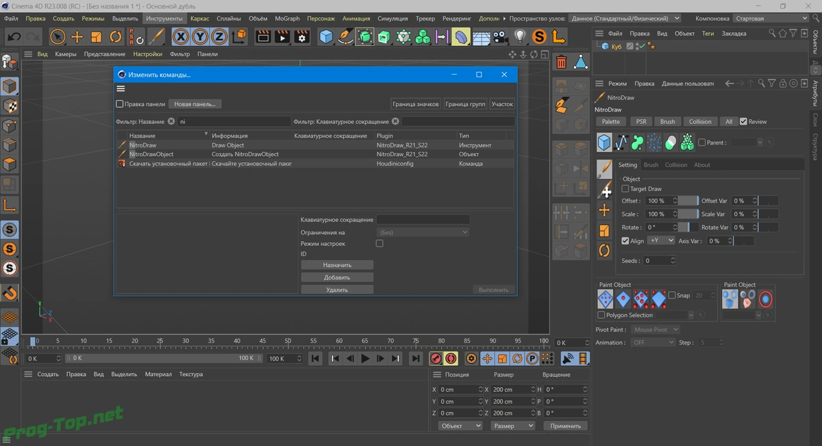 Размещение объектов - Nitro4D NitroDraw v1.25 For Cinema 4D — изображение 3