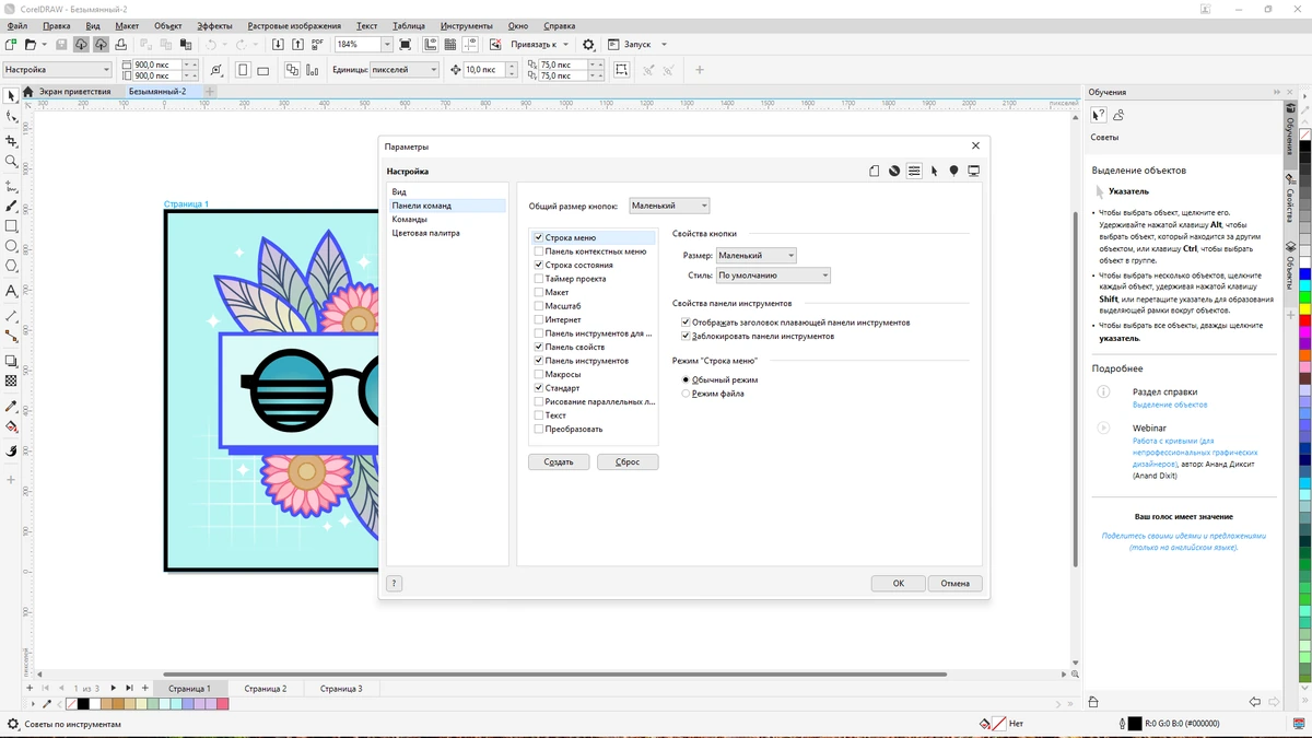 Разработка документации CorelDRAW Technical Suite 2025 26.0.0.101 by KpoJIuK — изображение 3