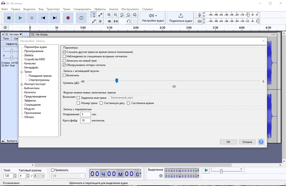 Audacity 3.5.1 Полная + Портативная версии by Dodakaedr — изображение 3