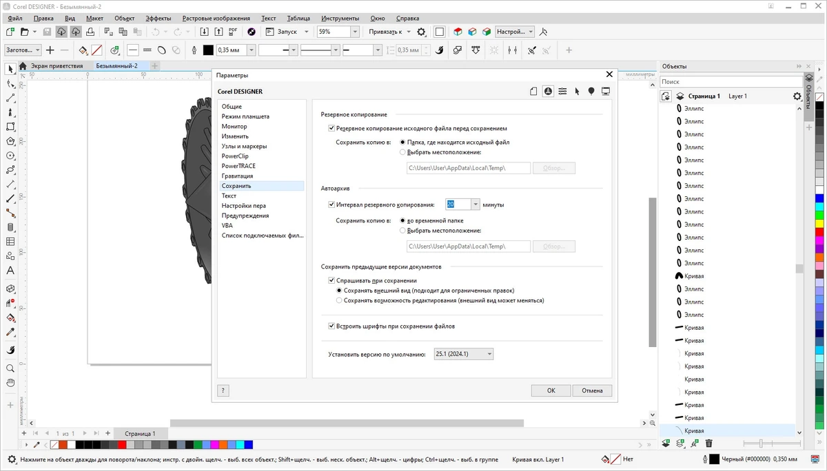 Разработка многоплановой документации CorelDRAW Technical Suite 2024 25.2.0.301 (x64) RePack by KpoJIuK — изображение 3