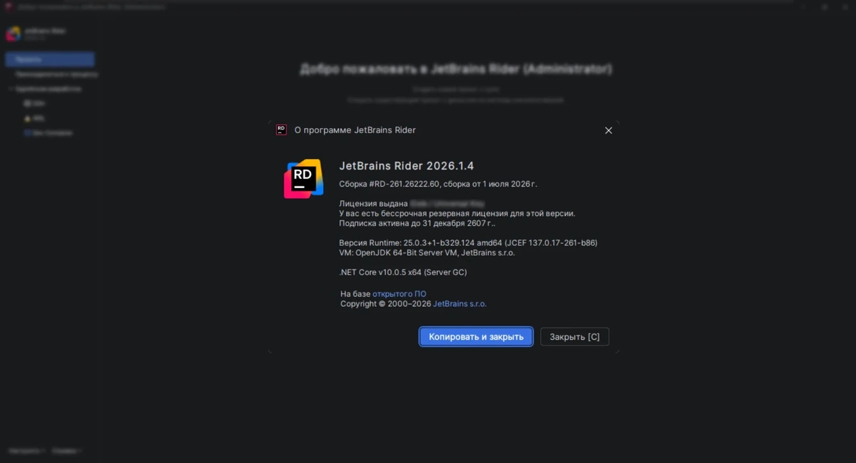 Разработка приложений JetBrains Rider 2026.1.4 by IDE`a — изображение 3