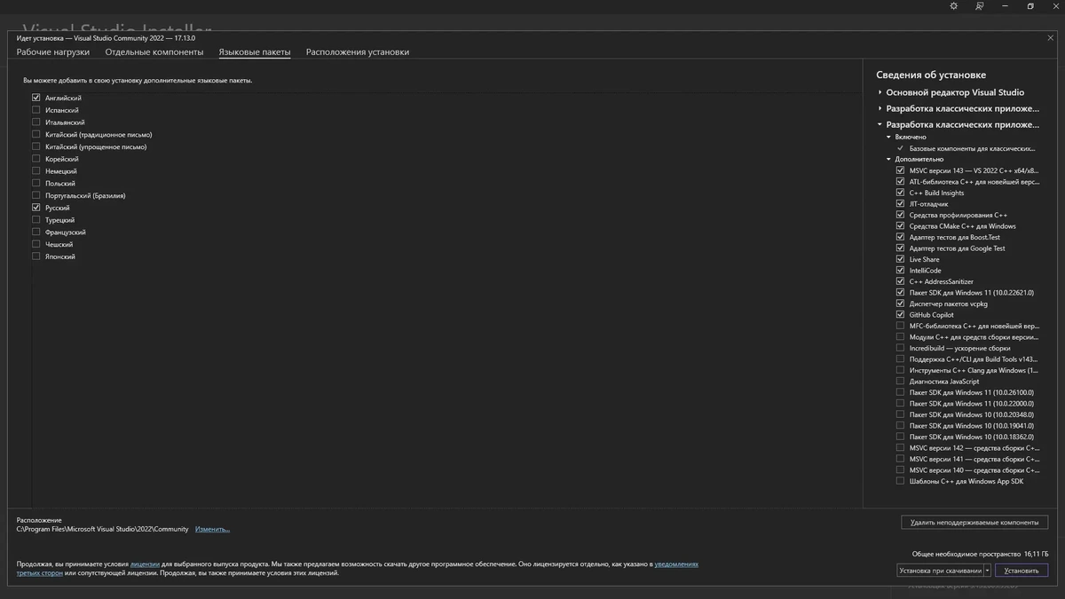 Разработка современных приложений Microsoft Visual Studio 2022 Community 17.13.0 (Offline Cache) — изображение 3