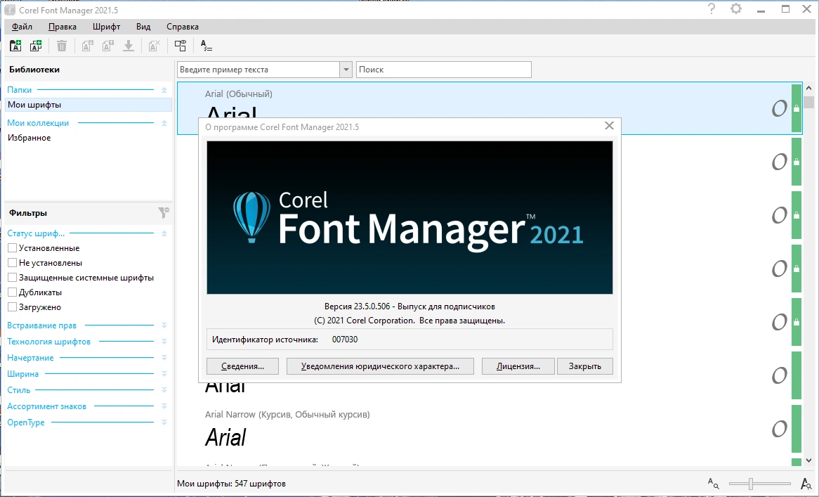 Разработка веб сайтов - CorelDRAW Graphics Suite 2021 23.5.0.506 Full / Lite RePack by KpoJIuK — изображение 3