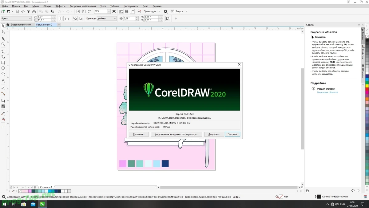 Разработка веб страниц - CorelDRAW Graphics Suite 2020 22.1.1.523 — изображение 3