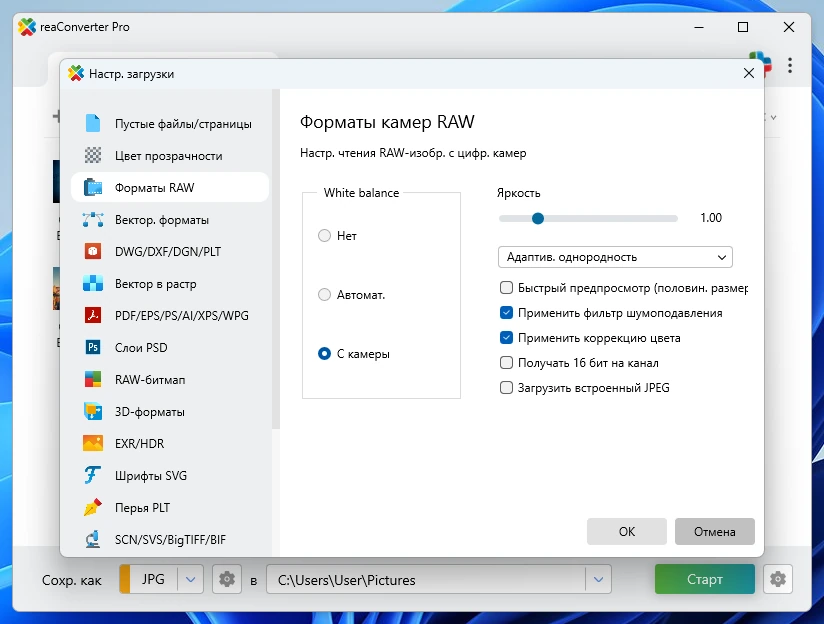reaConverter пакетный редактор изображений Pro 8.0.209 by elchupacabra — изображение 3