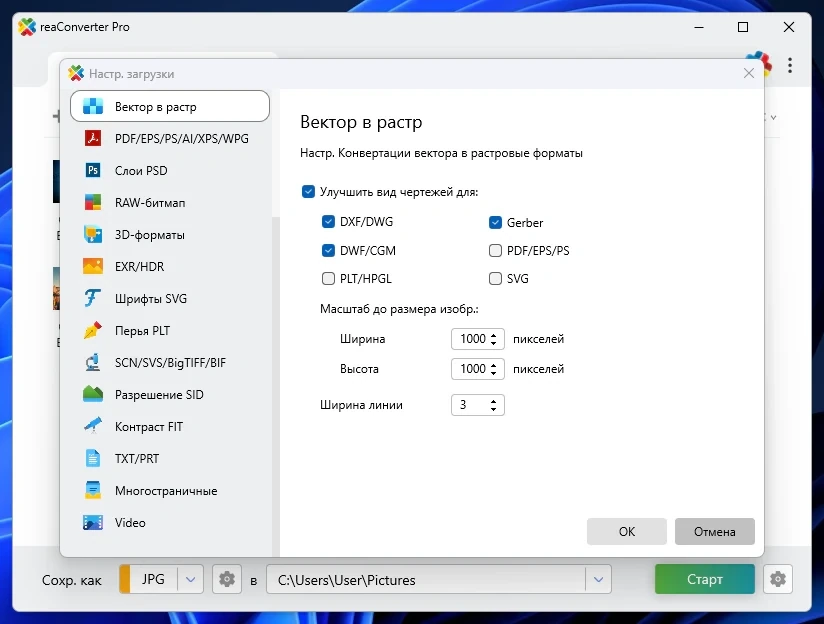 Пакетное редактирование изображений reaConverter Pro 8.0.215 by elchupacabra — изображение 3