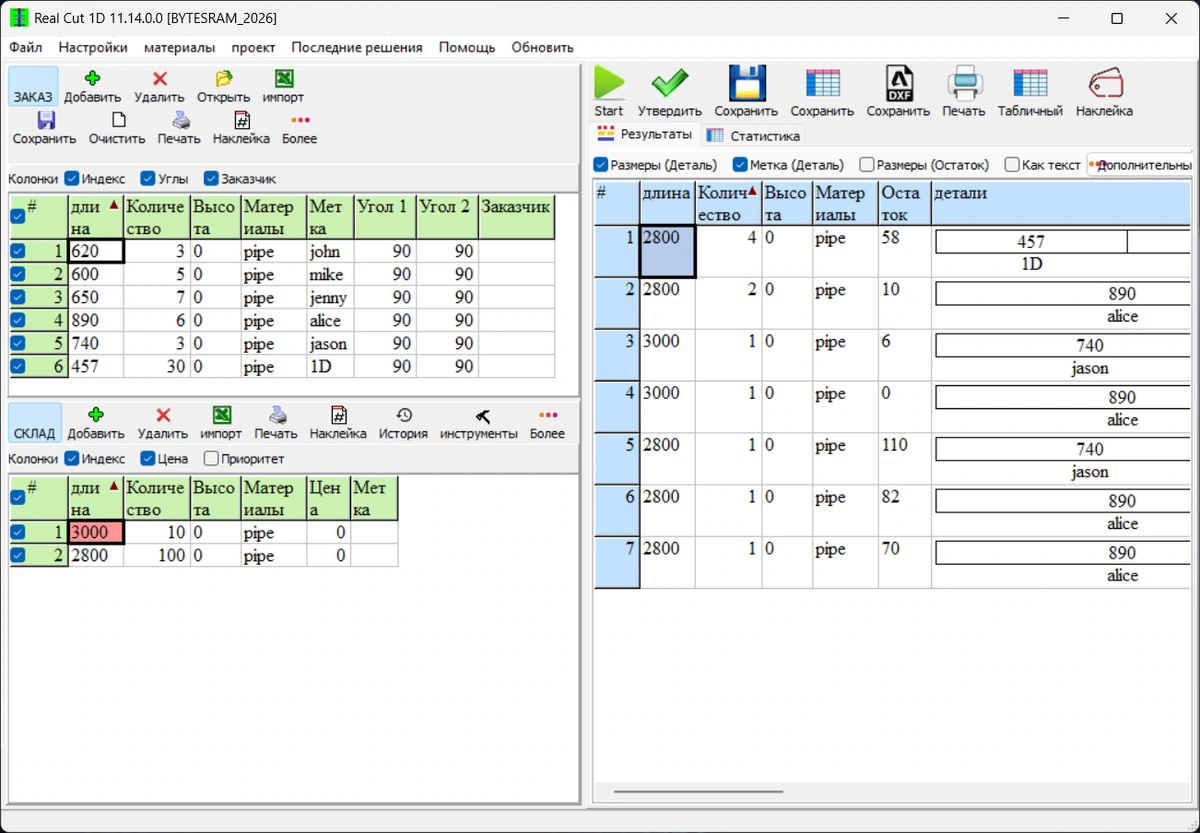 Real Cut 1D 11.14 + Portable — изображение 3