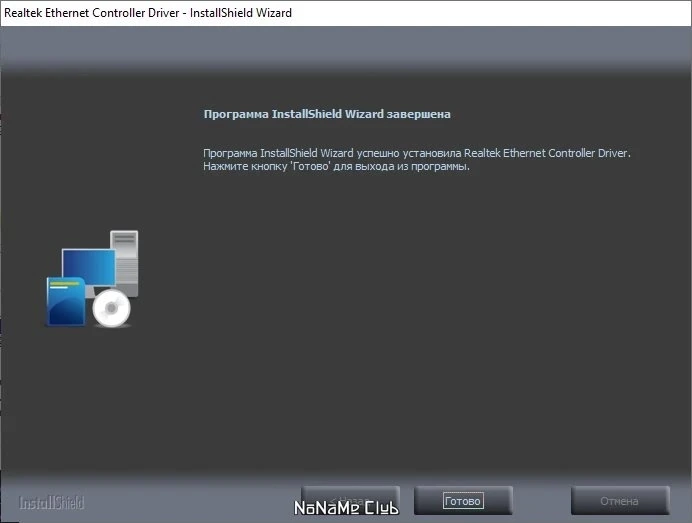 Realtek Ethernet Driver 1168.018 | 10.71 — изображение 3