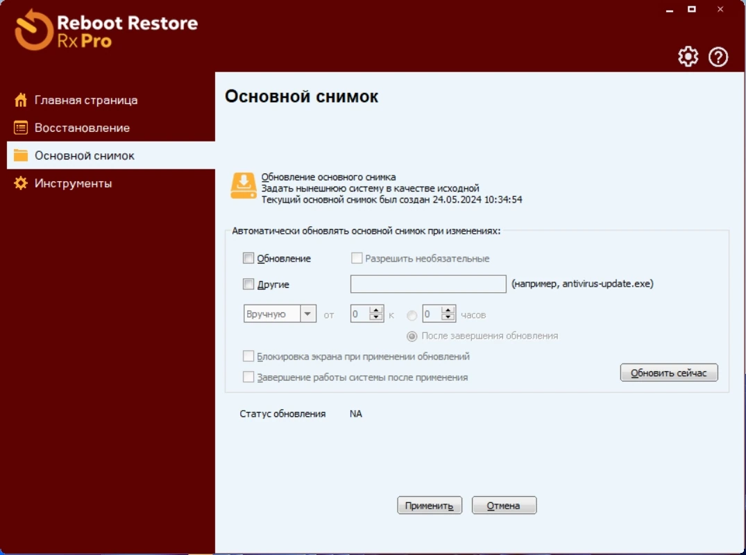 Reboot Restore Rx Professional 12.7 Build 2709799653 RePack by KpoJIuK — изображение 3