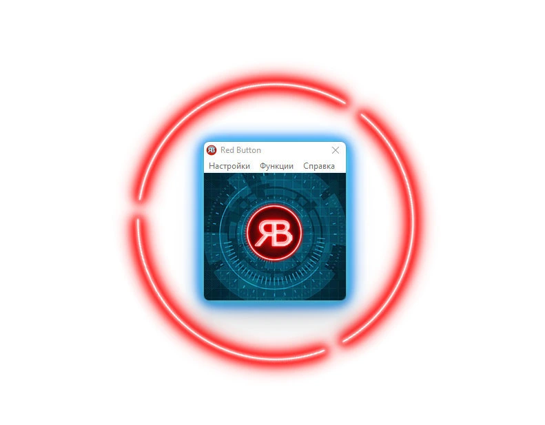 Удаление компонентов Windows Red Button 6.3 — изображение 3