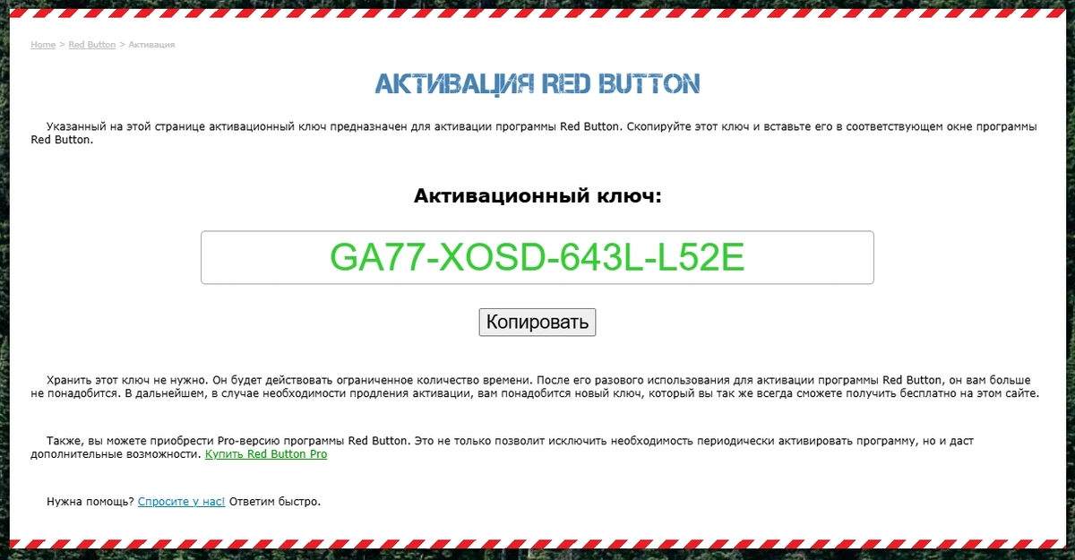 Red Button 6.8 — изображение 3