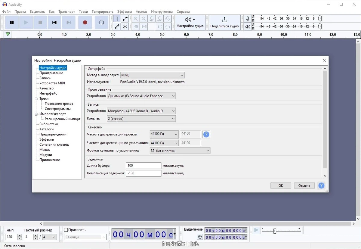 Редактирование аудио Audacity 3.4.1 + Portable — изображение 3