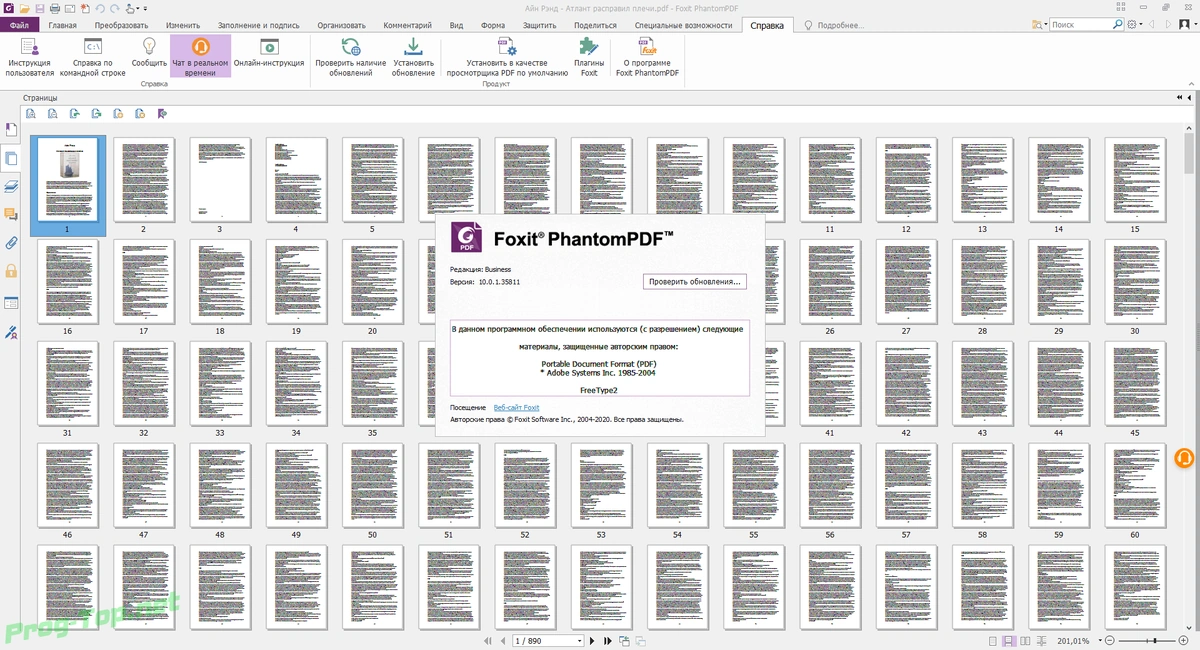Редактирование документов - Foxit PhantomPDF Business 10.0.1.35811 RePack (& Portable) by elchupacabra — изображение 3