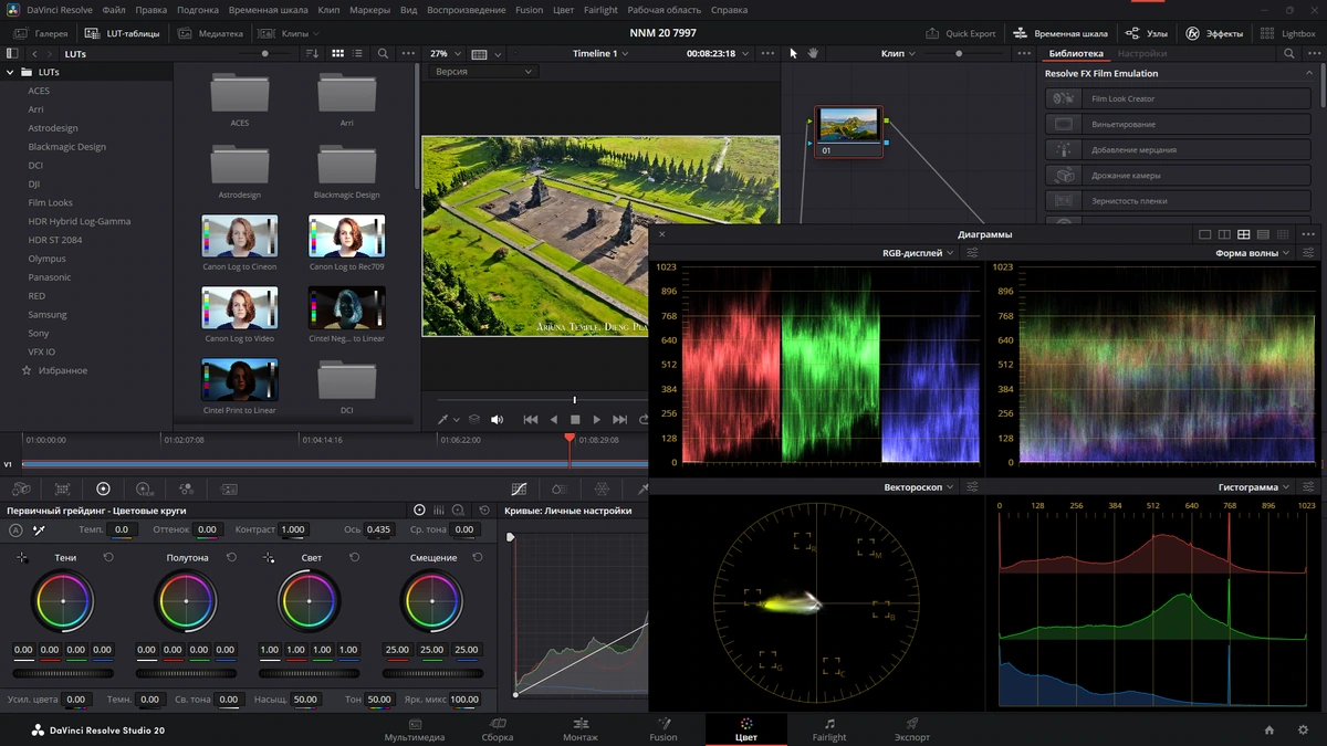 Редактирование видео Blackmagic Design DaVinci Resolve Studio 20.0 Build 49 by 7997 — изображение 3