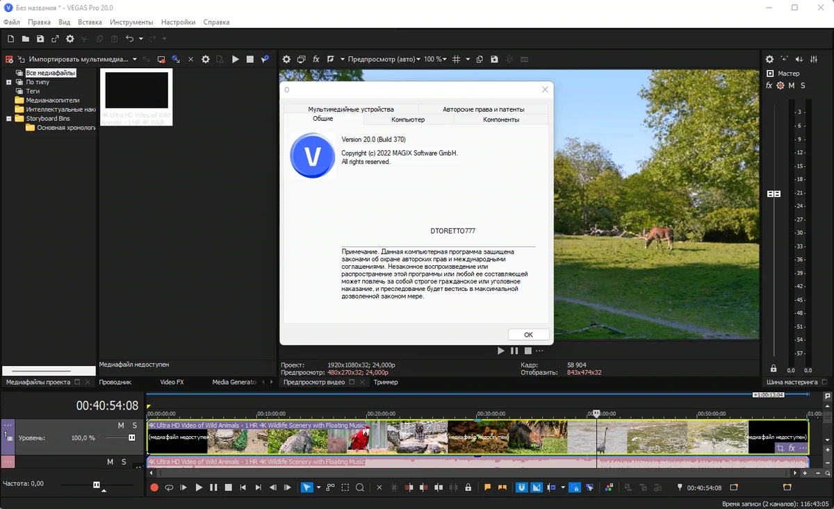 Редактирование и монтаж мультимедиа - MAGIX Vegas Pro 20.0 Build 370 RePack by elchupacabra — изображение 3